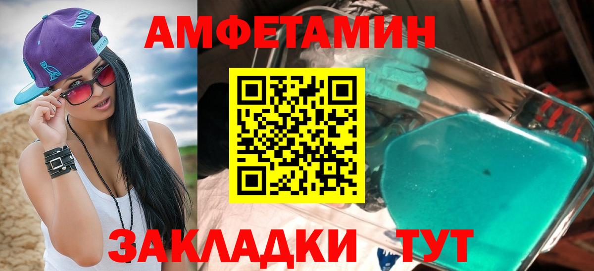 Амфетамин VHQ Артём