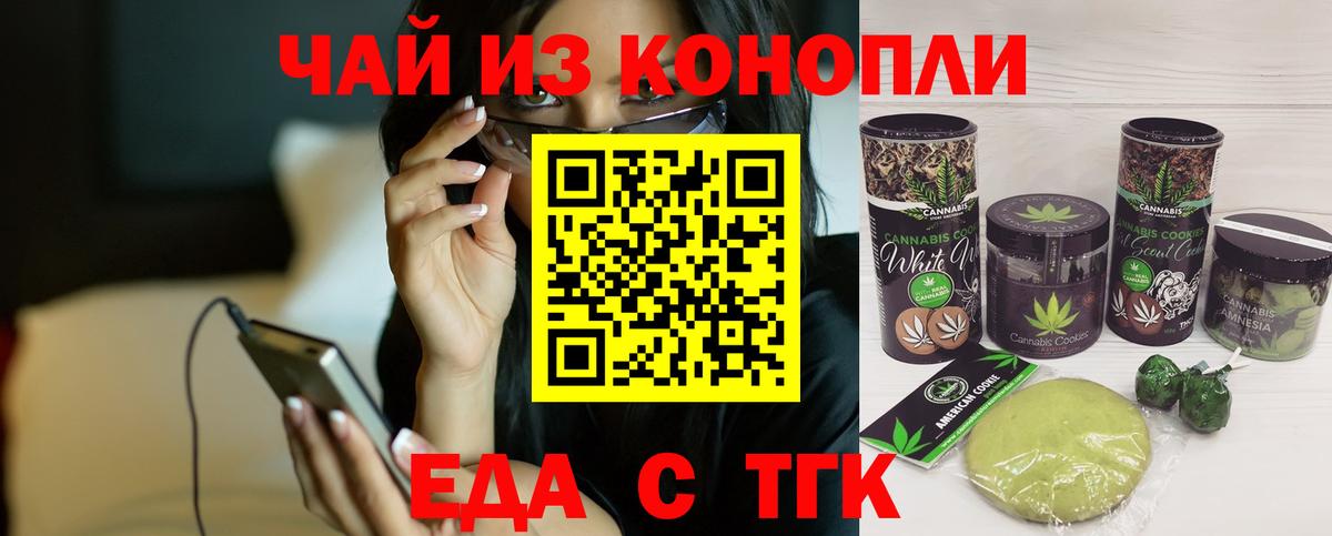 Артём  Еда ТГК марихуана  Вход с VPN 