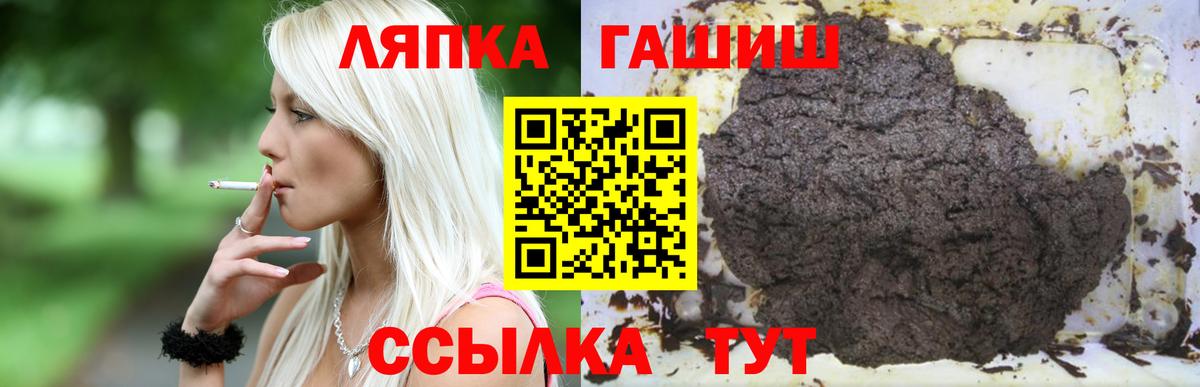 ГАШ хэш  Вход с VPN  ГАШИШ  Артём  ГАШ гарик 