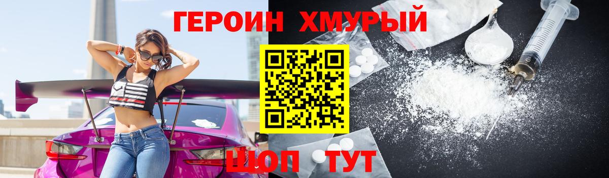 Героин VHQ Артём