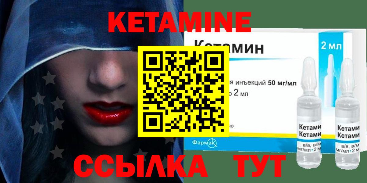 hydra ССЫЛКА  Кетамин VHQ  Вход с VPN  Артём 