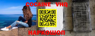 мяу мяу кристалл Белореченск