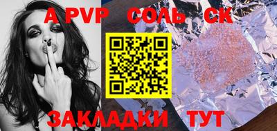 мяу мяу кристалл Белореченск