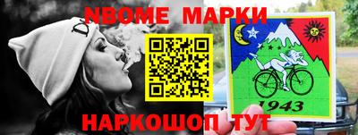 спиды Бердск