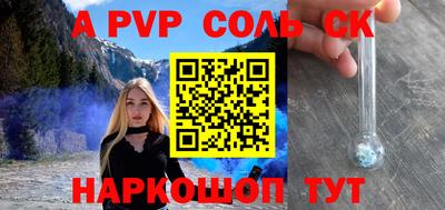 мяу мяу кристалл Белореченск