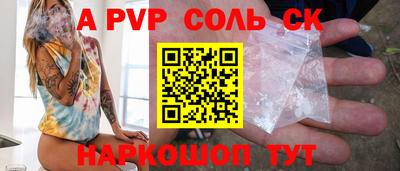 спиды Бердск