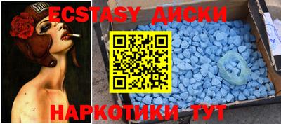 спиды Бердск