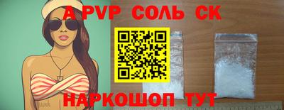 мяу мяу кристалл Белореченск