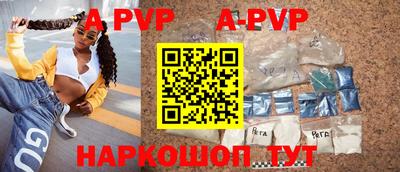 мяу мяу кристалл Белореченск