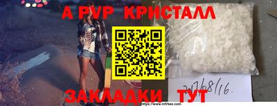 мяу мяу кристалл Белореченск