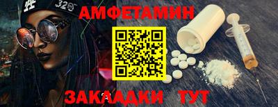 мяу мяу кристалл Белореченск