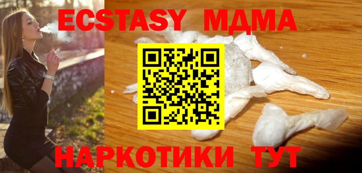 Артём  МДМА  МДМА молли  Вход с VPN  MDMA кристаллы 