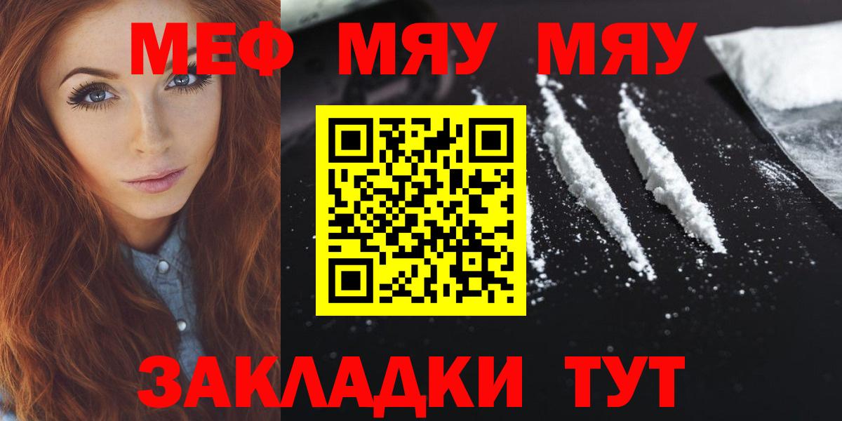 Меф мяу мяу  Артём