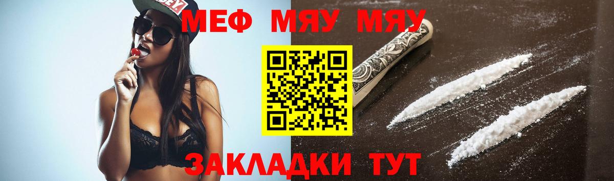 продажа наркотиков  МЕФ  Вход с VPN  Мефедрон мяу мяу  Артём 