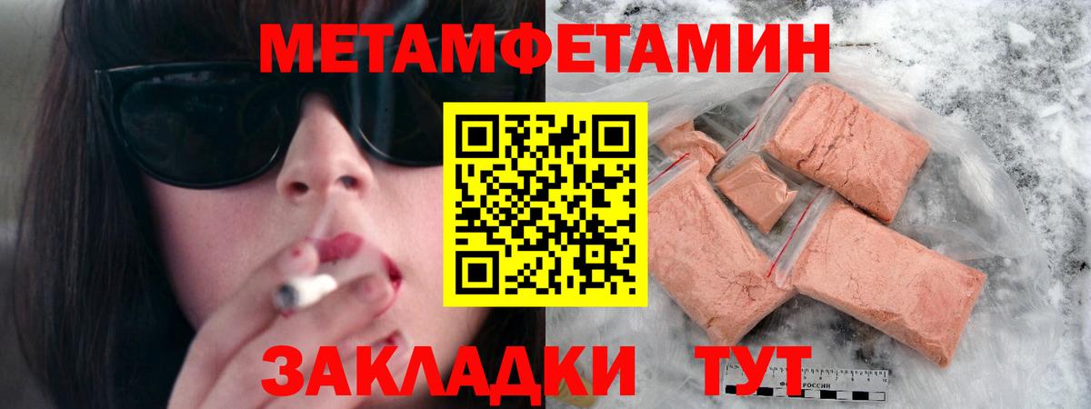МЕТАМФЕТАМИН витя  Вход с VPN  Артём 
