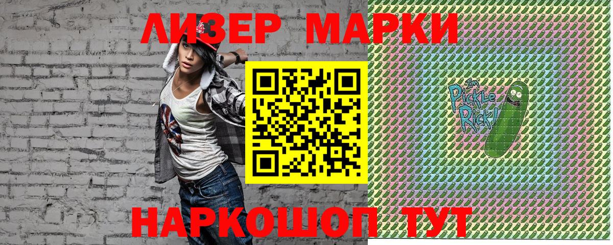 Марки 25I-NBOMe 1,5мг  Марки 25I-NBOMe 1,5мг  Вход с VPN  Артём 