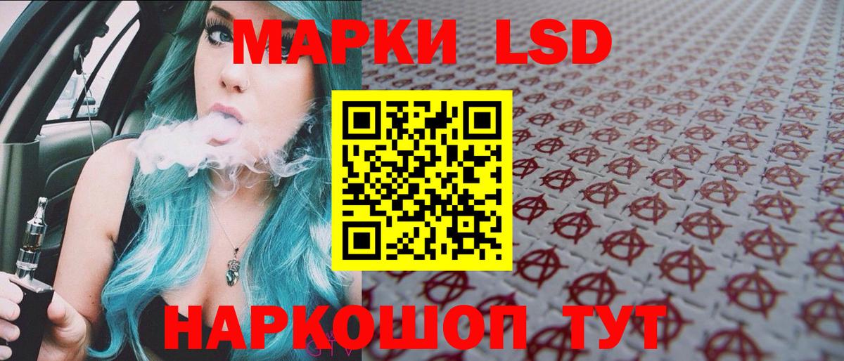 Наркотические марки 1,5мг Артём