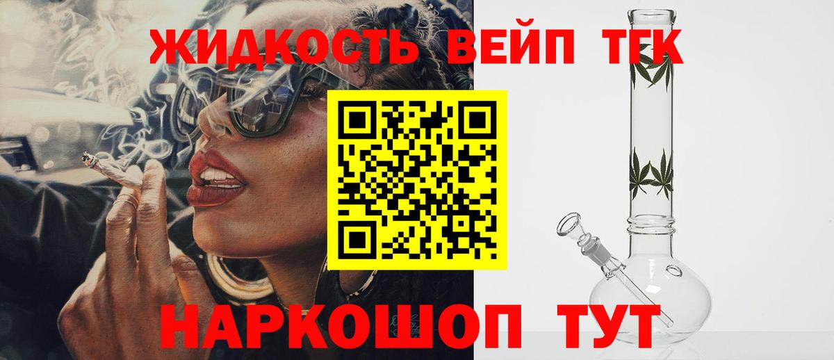 Дистиллят ТГК гашишное масло Артём