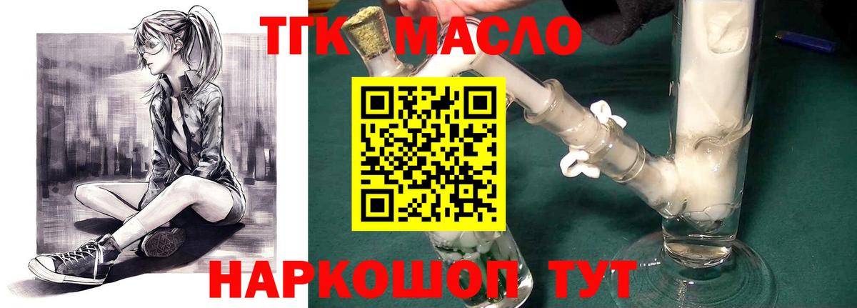 Артём  Дистиллят ТГК гашишное масло  Вход с VPN  ТГК вейп 