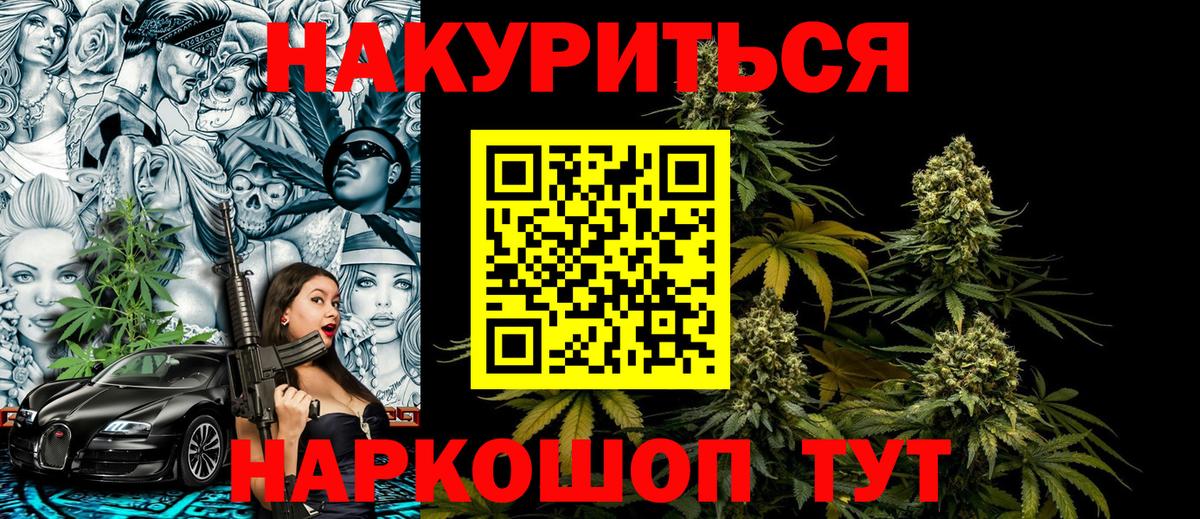 Каннабис White Widow Артём